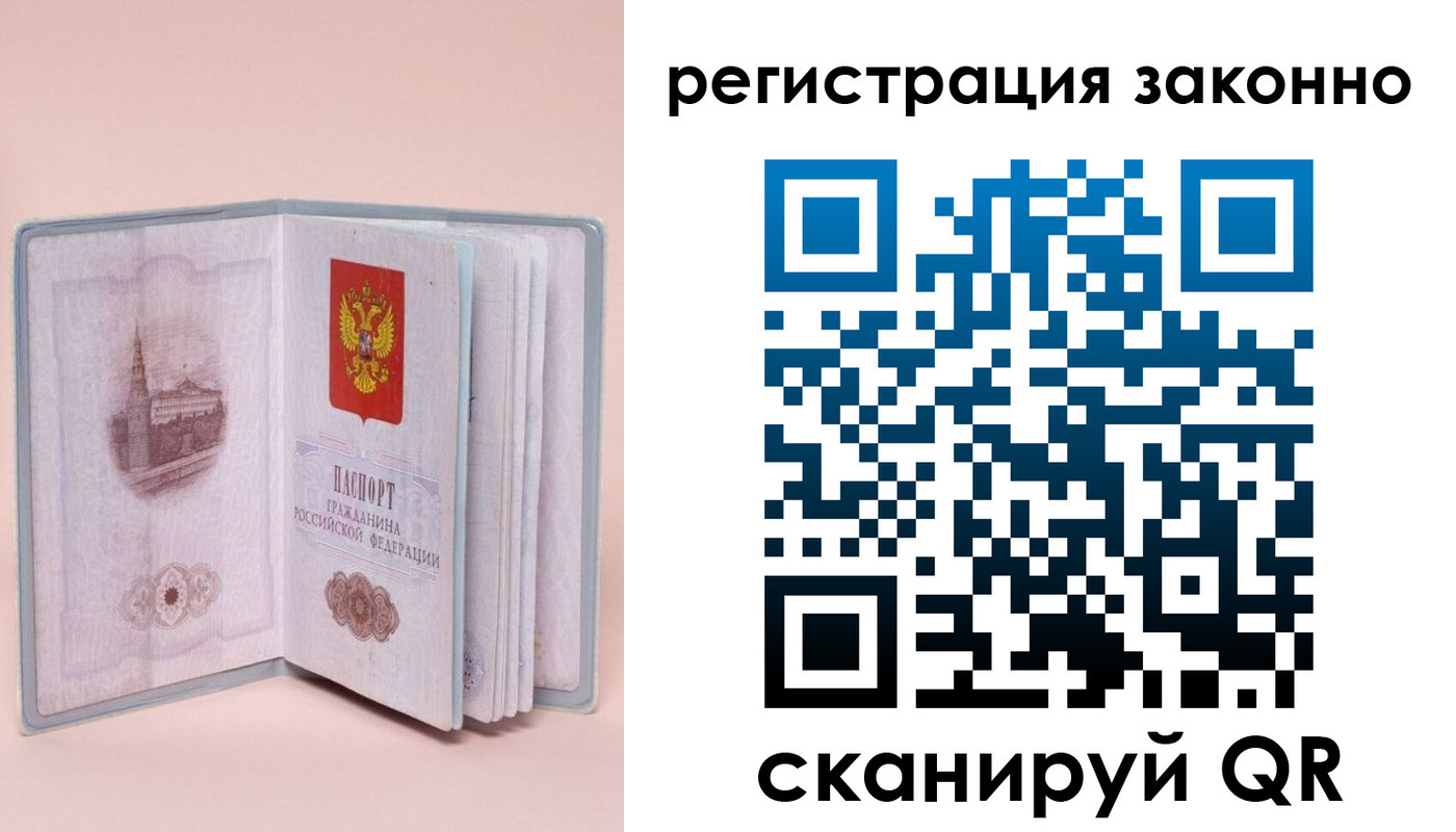 временная регистрация в квартире в Калтане