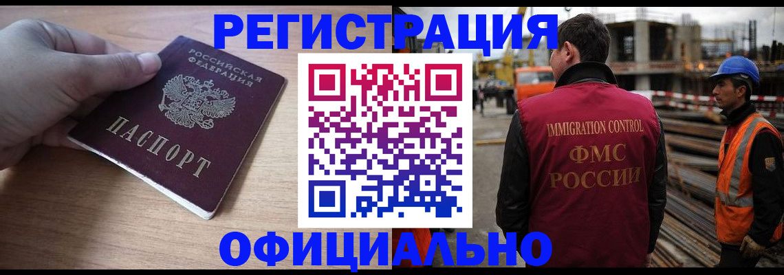 прописка для военкомата в Калтане