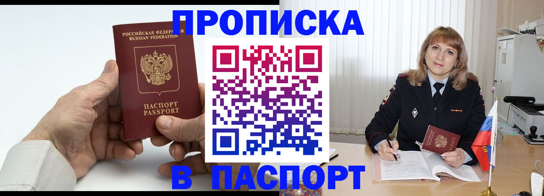 временная регистрация надежно в Калтане